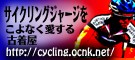 �T�C�N�����O�W���[�W���݃T�C�g