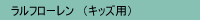 ラルフローレン キッズシャツ